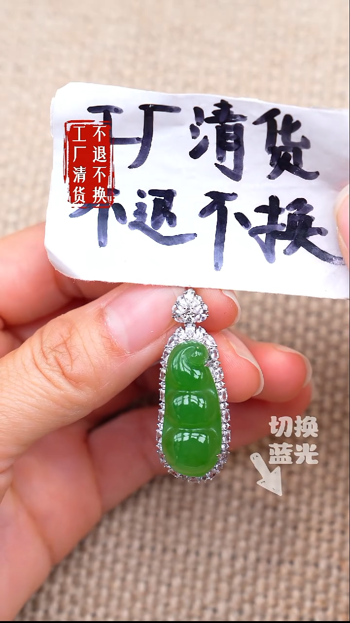 18K金镶嵌和田玉挂件75【不退不换】色花棉