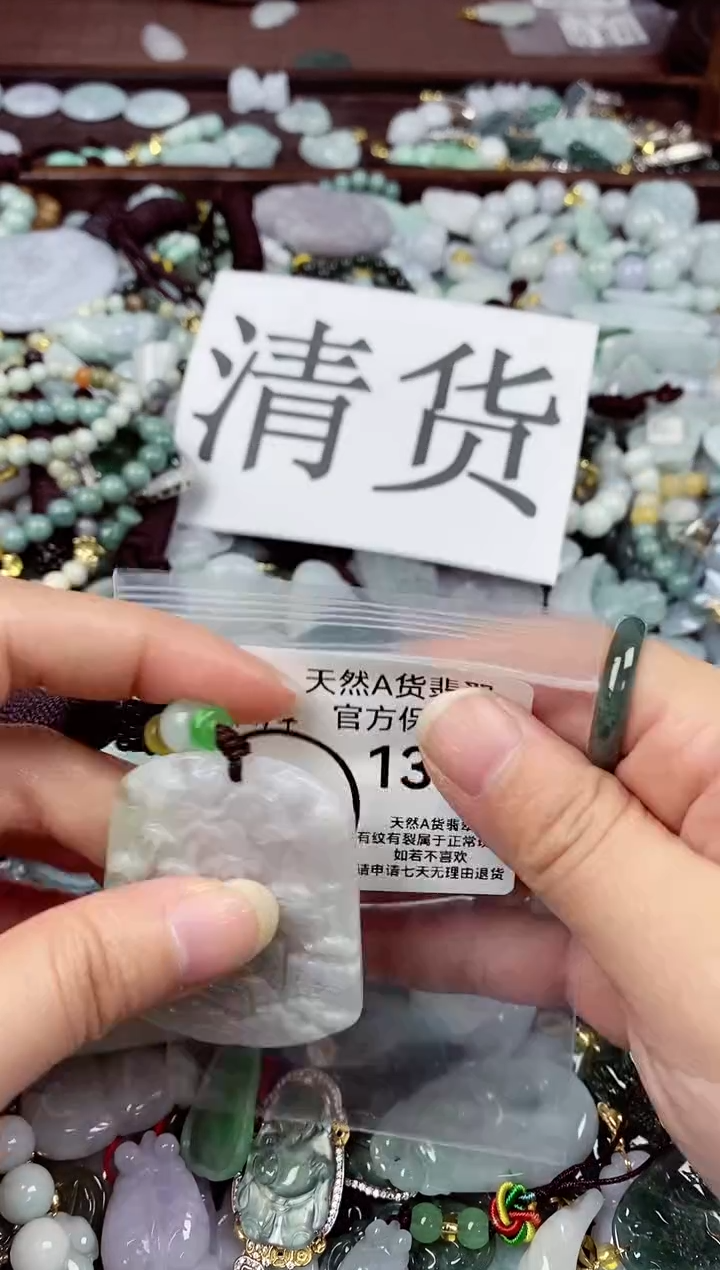 【闪购商品】翡翠颈饰未镶嵌天然A货翡翠1312