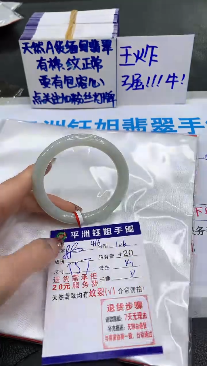 【闪购商品】翡翠手镯未镶嵌1111111111111