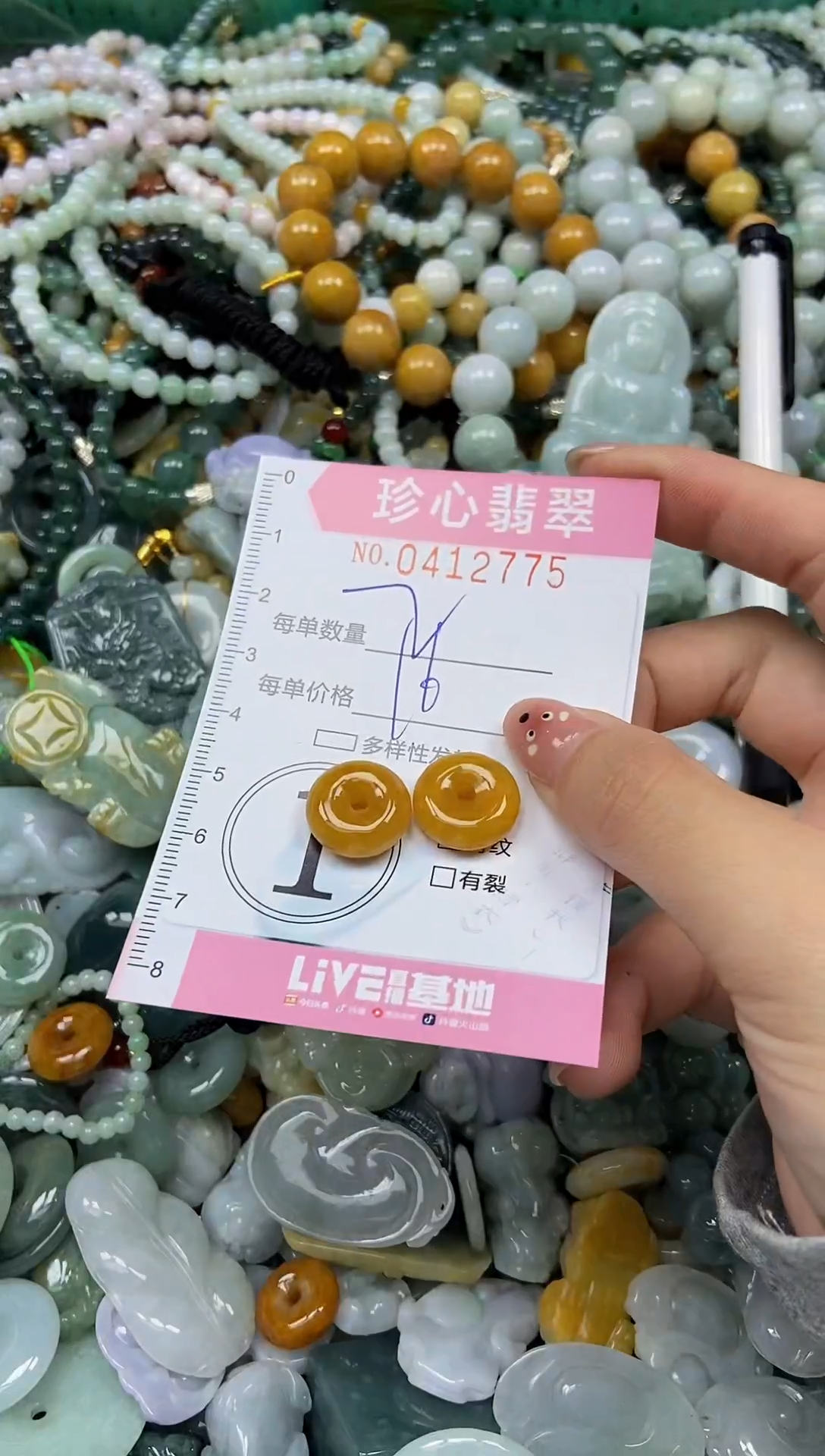 颈饰未镶嵌翡翠闪购0412775