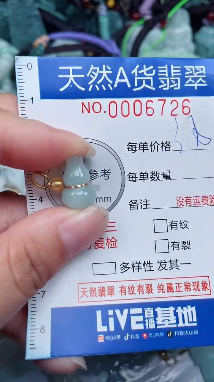 颈饰未镶嵌翡翠...0006726