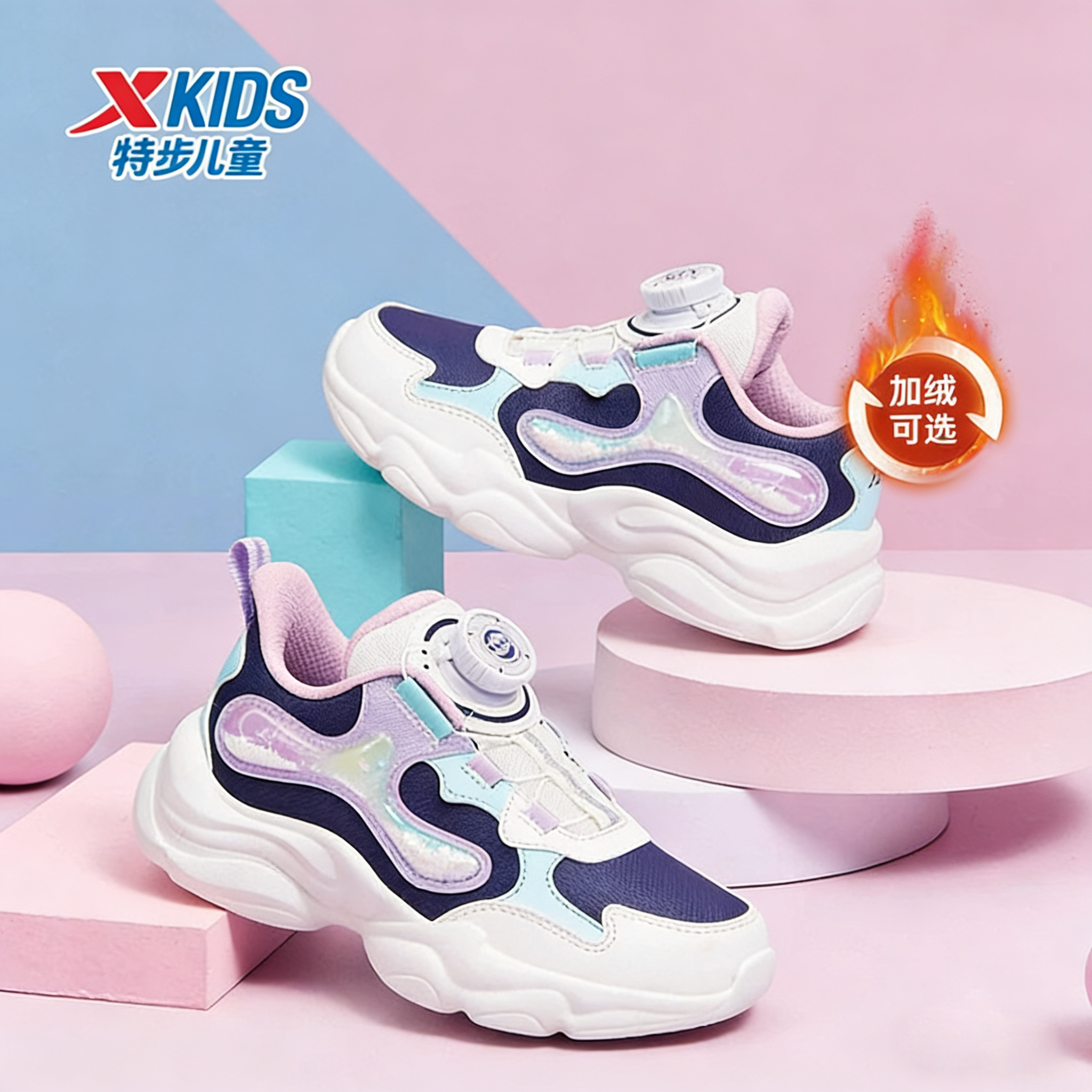 【星云】特步儿童皮面加绒保暖旋纽跑鞋小童减震运动鞋软底休闲鞋