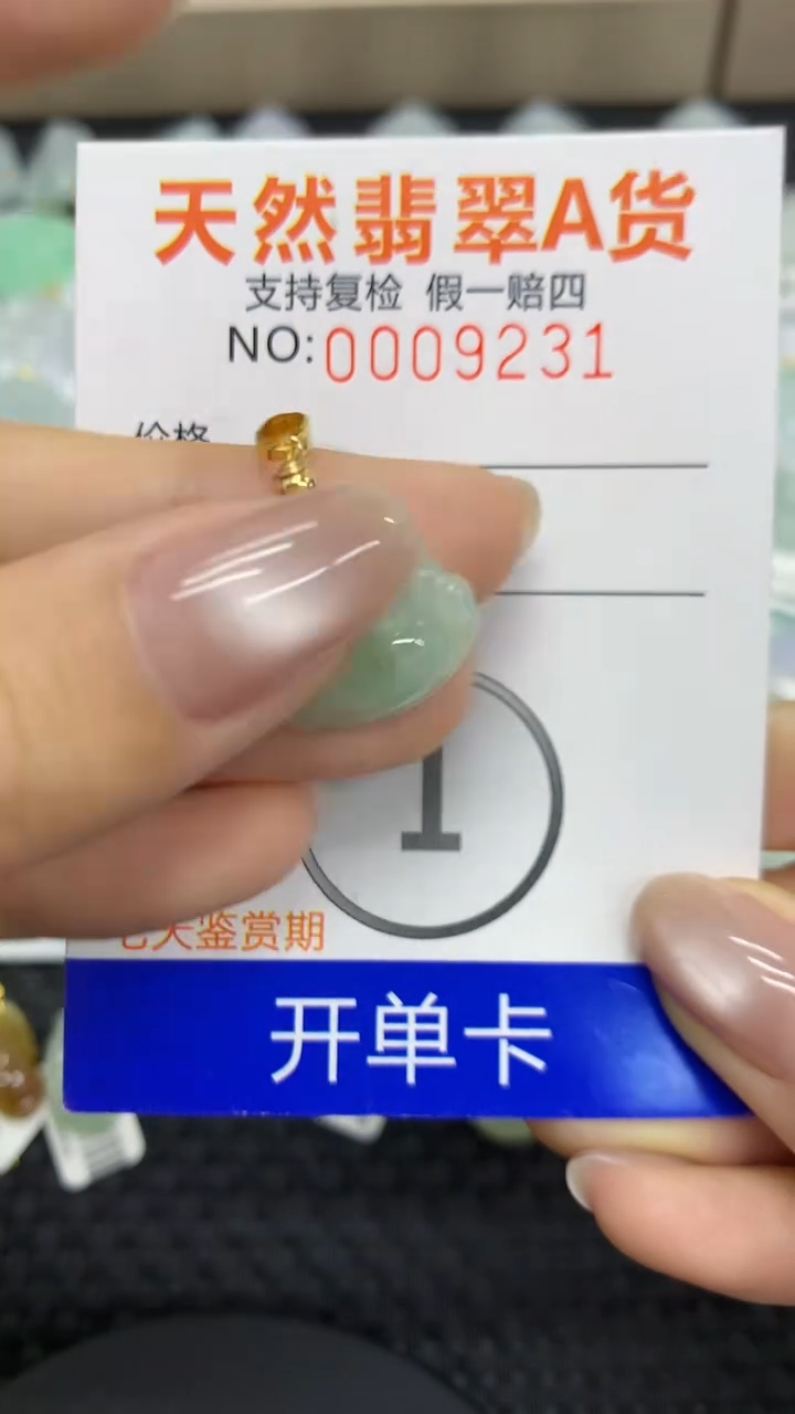【闪购商品】翡翠颈饰未镶嵌11111111111