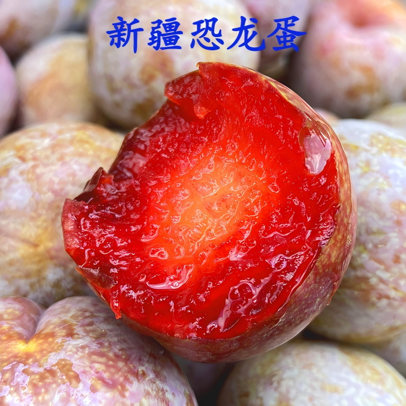 【顺丰陕西仓发货】 新疆玫瑰恐龙蛋3斤装  口感酸甜  新鲜
