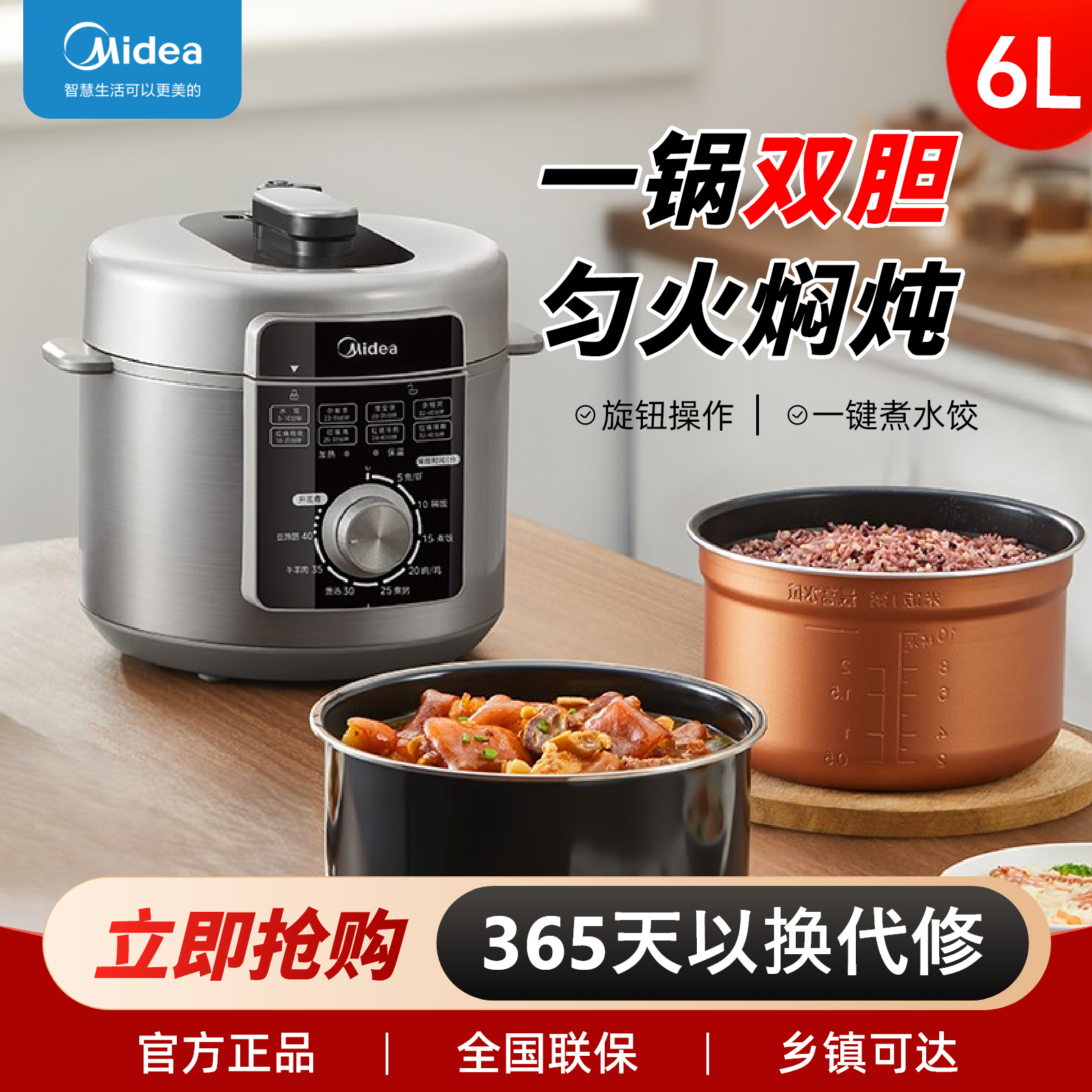 Midea/美的家用大容量电压力锅高压电饭锅不粘双胆开盖煮炖 E6329