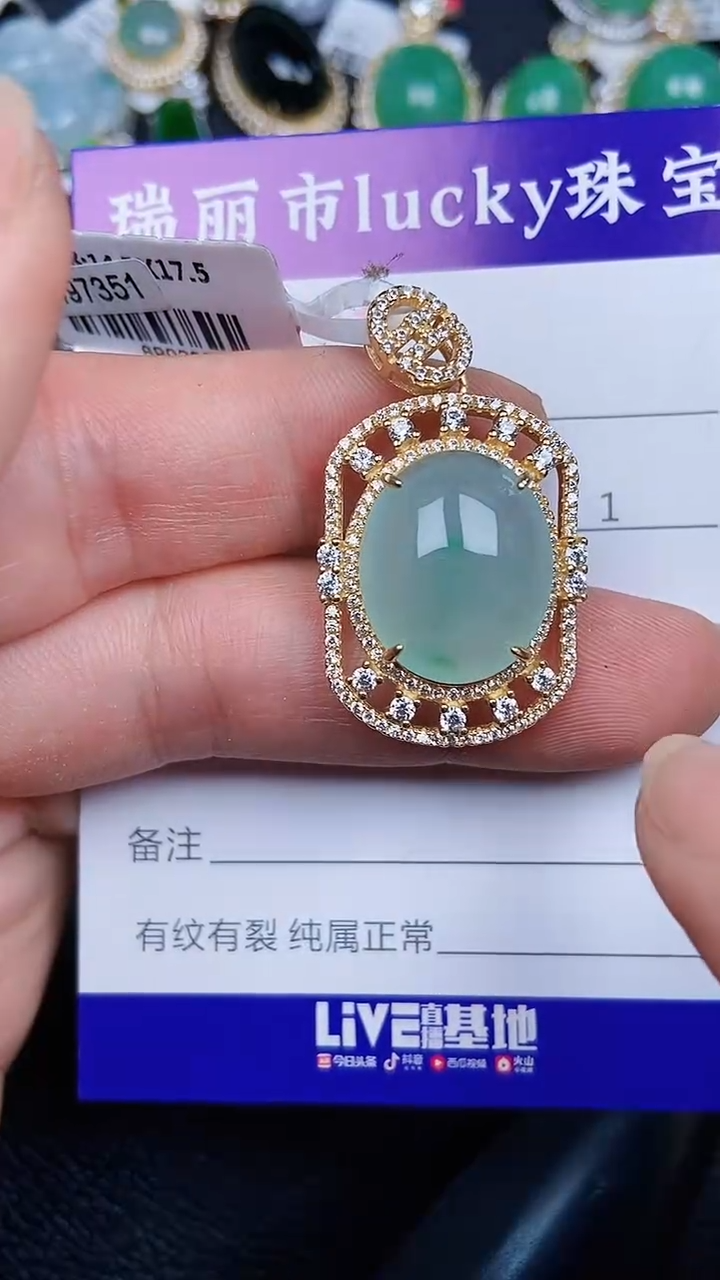 颈饰银S925镶嵌翡翠1830