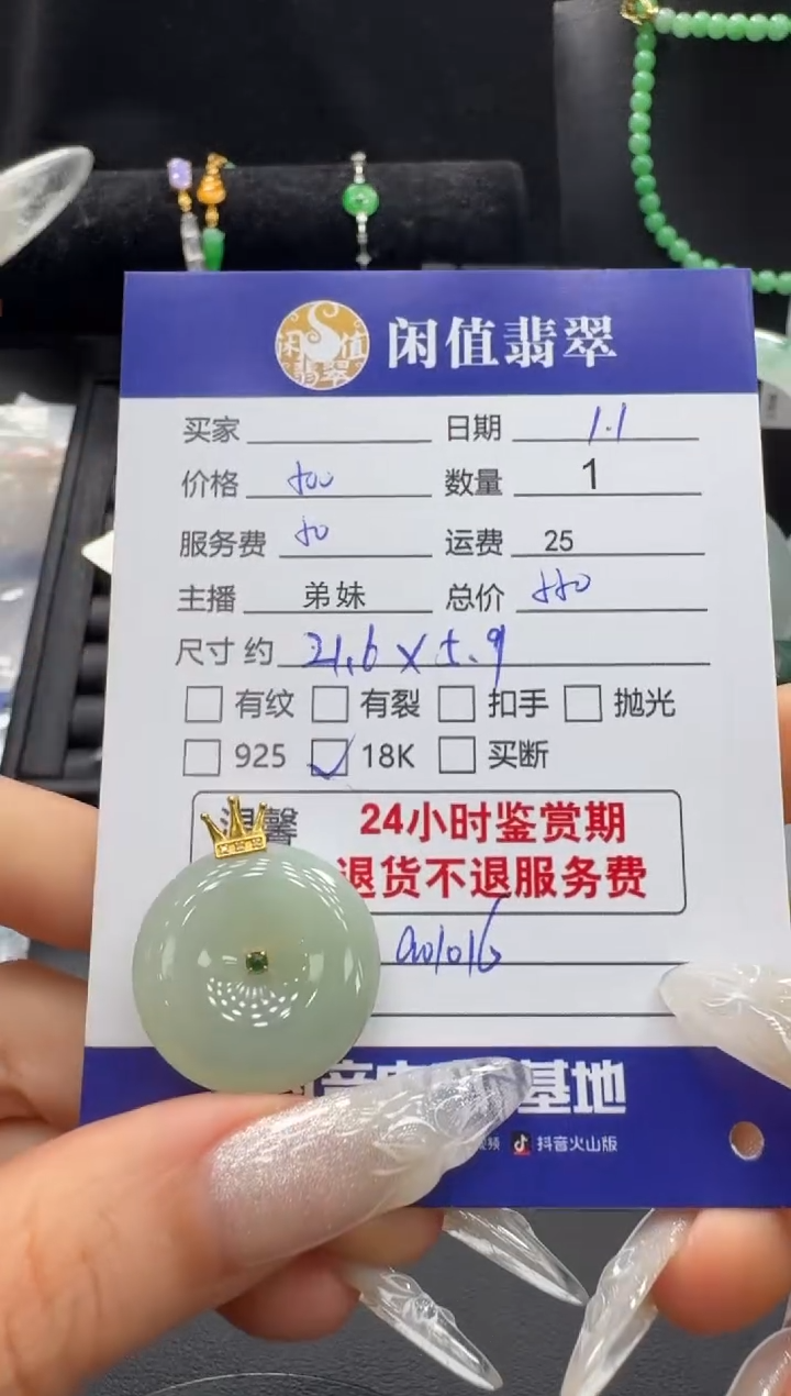 吊坠(不含链)18K金镶嵌翡翠翡翠吊坠