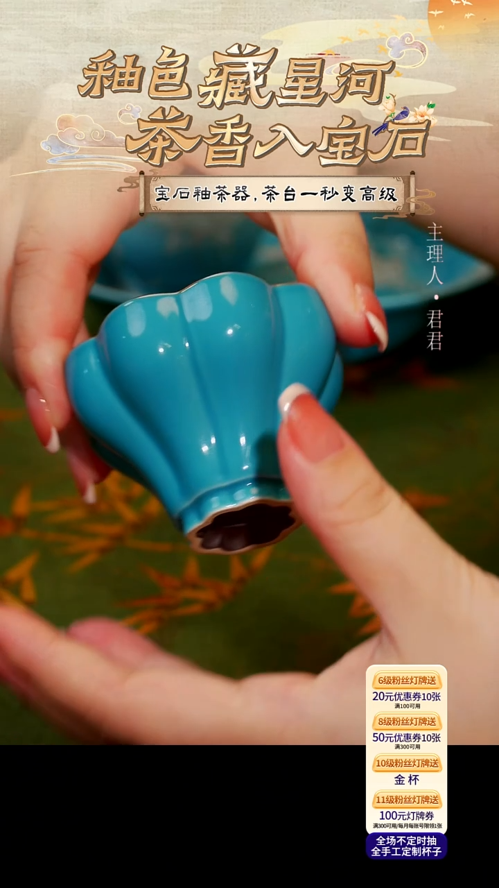 【宜景窑松石蓝鎏金系列】曼陀罗