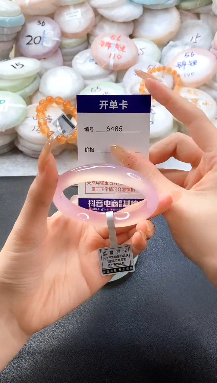 手镯玛瑙/玉髓未镶嵌6485圈口56