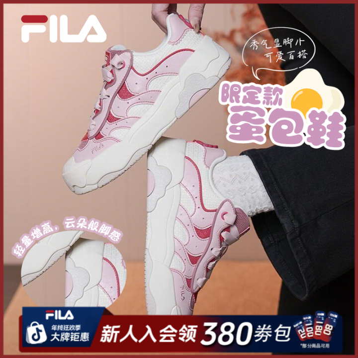 Fila/斐乐【蛋包鞋】2025年秋冬季新款女士复古休闲板鞋F12W542222F