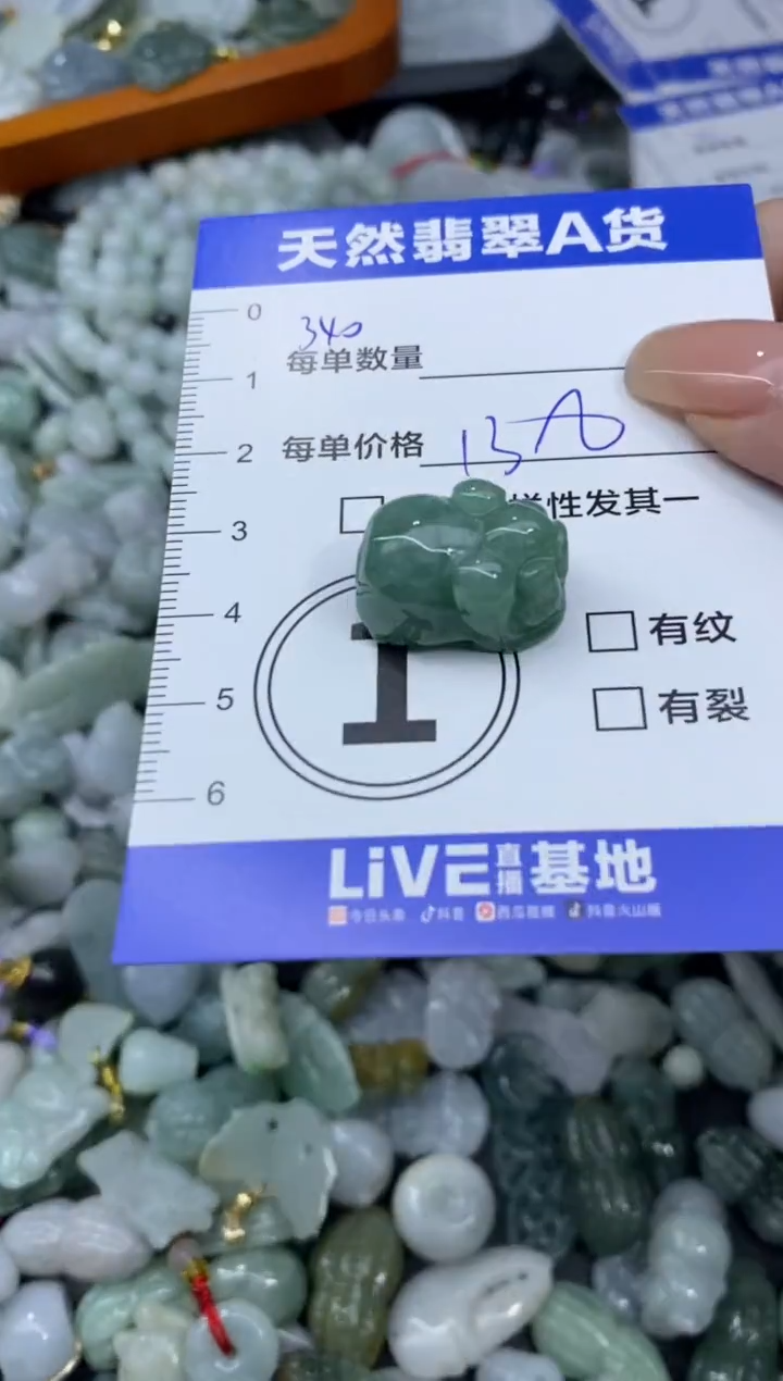 吊坠(不含链)未镶嵌翡翠天然翡翠A货批量多样性发一件