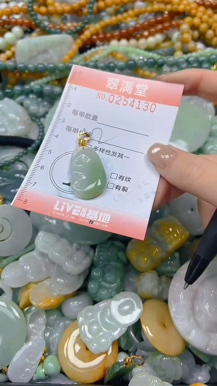 未镶嵌挂件翡翠闪购0254130