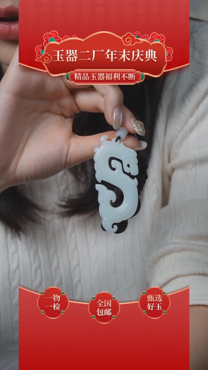 【闪购商品】和田玉挂件未镶嵌62250118-123