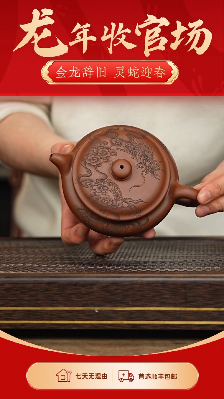【闪购商品】紫砂茶壶冠砂甄选113