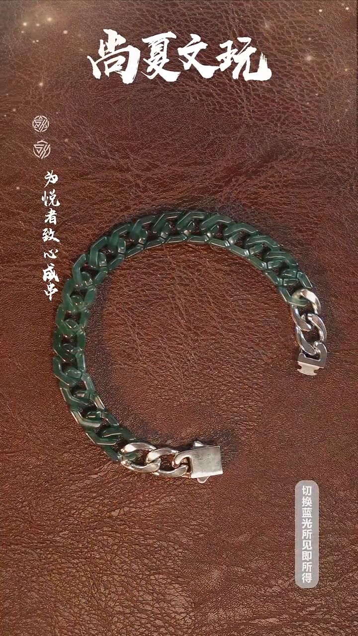 未镶嵌手链翡翠10mm翡翠古巴链冲冲冲