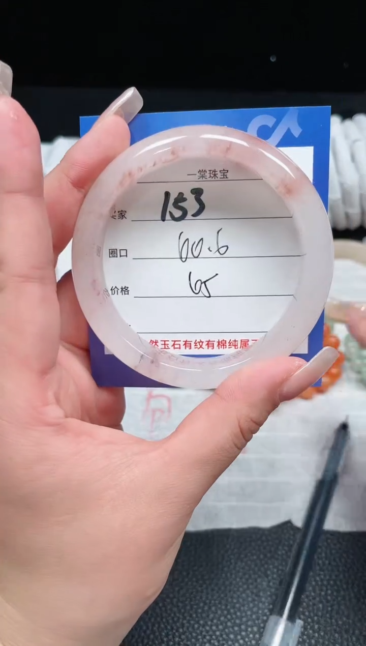 【闪购商品】石英质玉手镯未镶嵌153