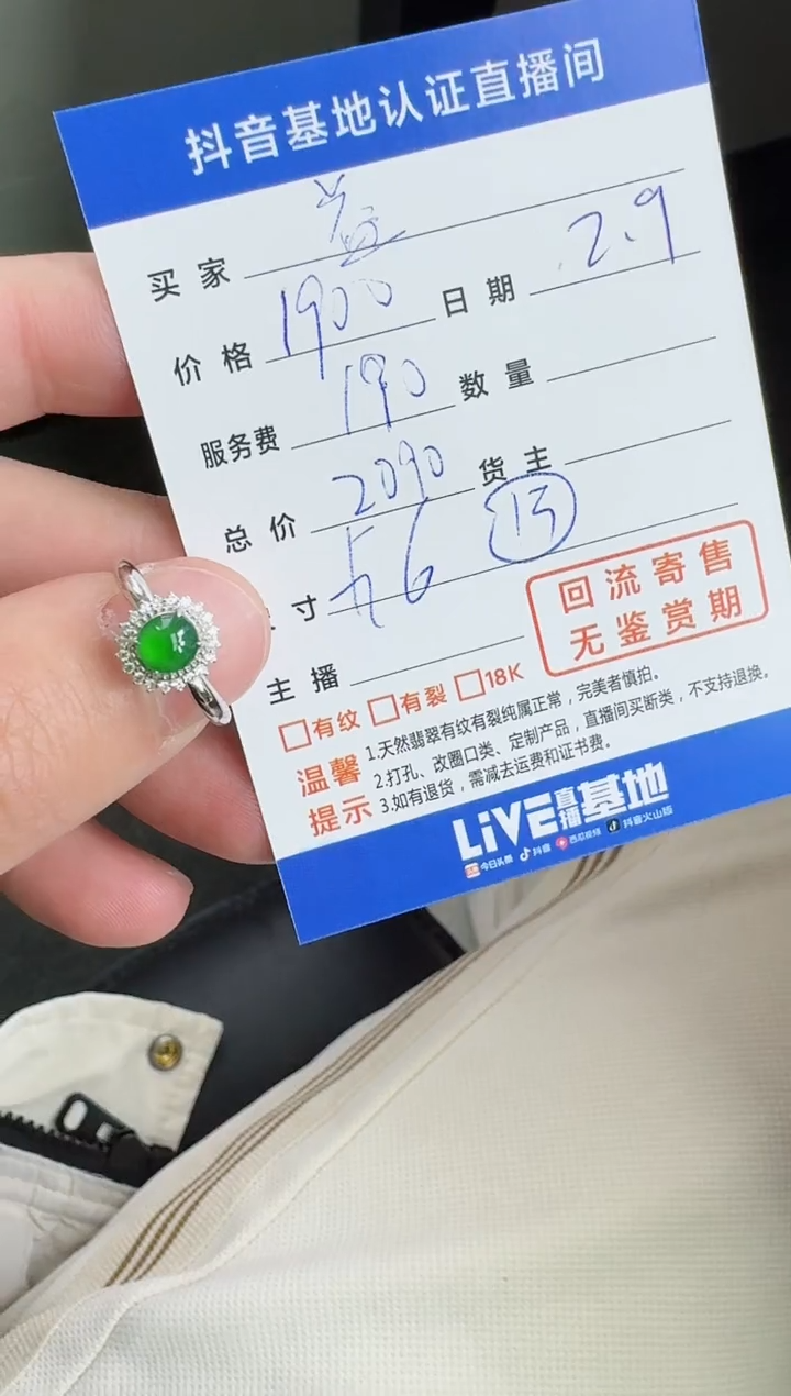 【闪购商品】翡翠戒指18K金镶嵌寄售回流，不退不换
