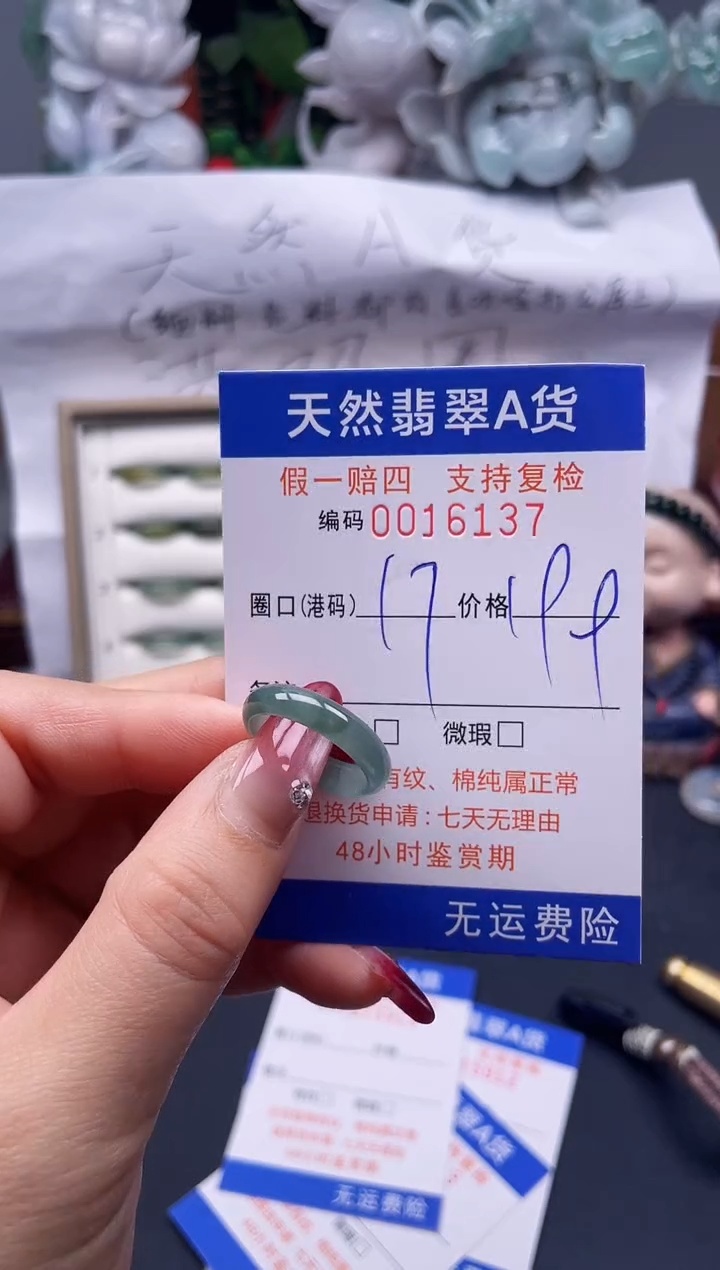 【闪购商品】翡翠戒指未镶嵌17*16137--