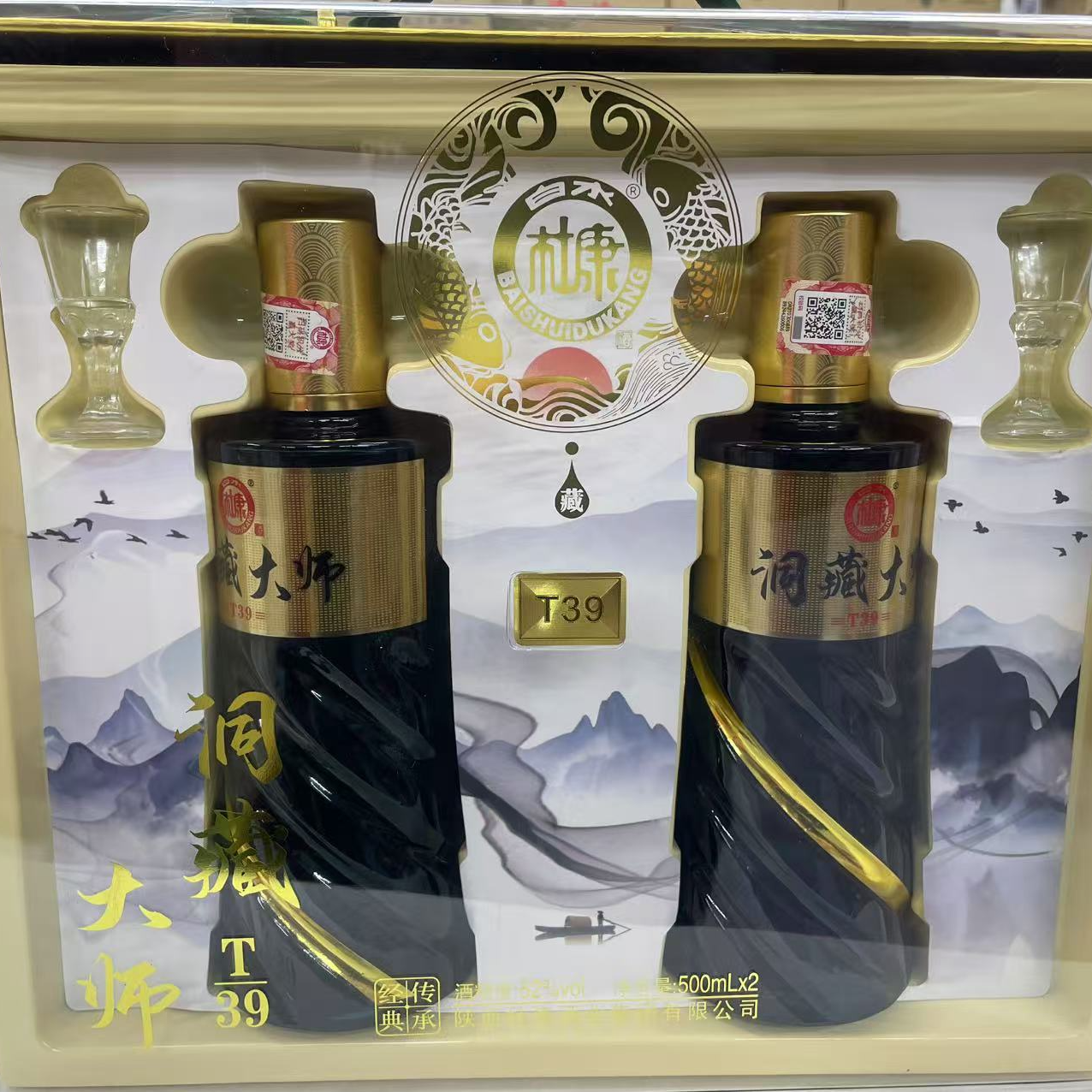 白水杜康白水杜康白水杜康白水杜康洞藏大师T39雪52