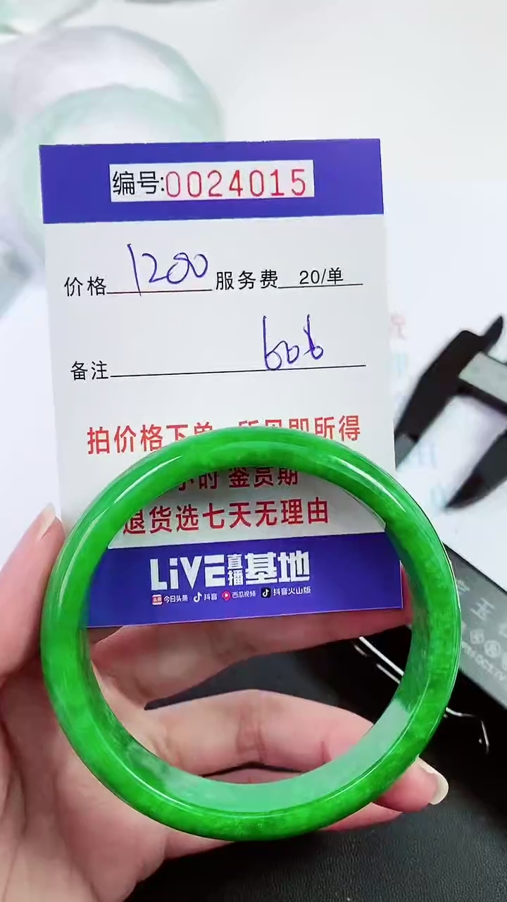 【闪购商品】以实物为准 000024015