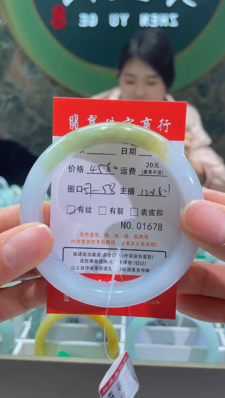 【闪购商品】翡翠手镯未镶嵌1678*****