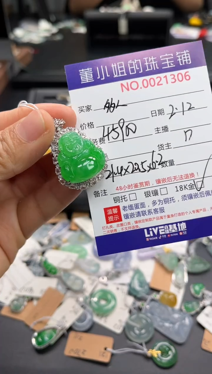 【闪购商品】翡翠吊坠(不含链)18K金镶嵌吊坠