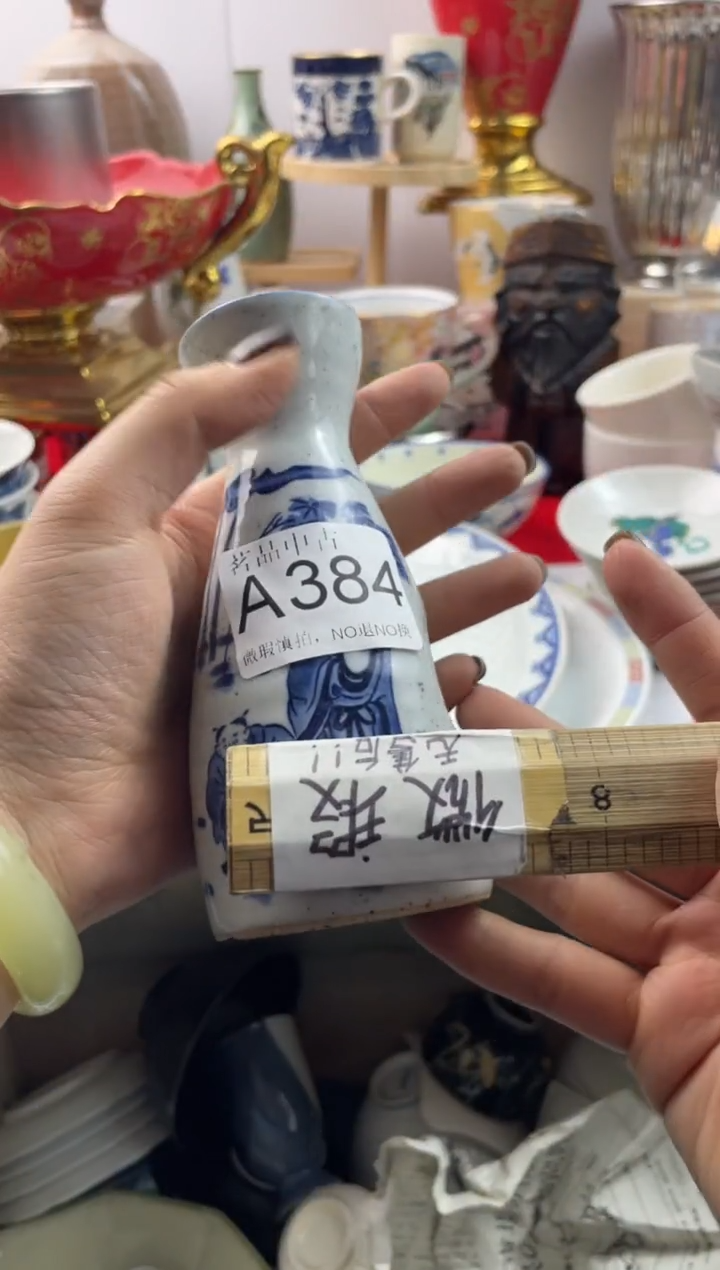 泰*石默认微瑕，谨慎参拍A384