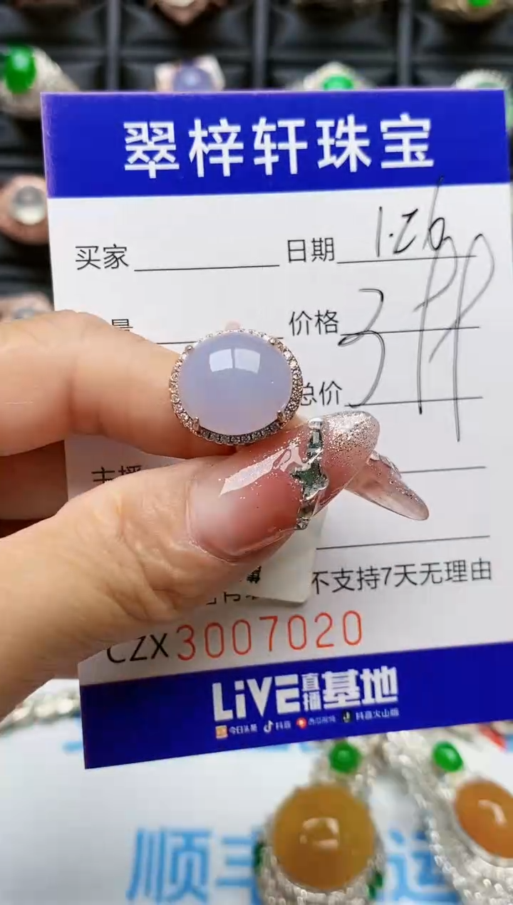 【闪购商品】翡翠戒指银S925镶嵌/7020