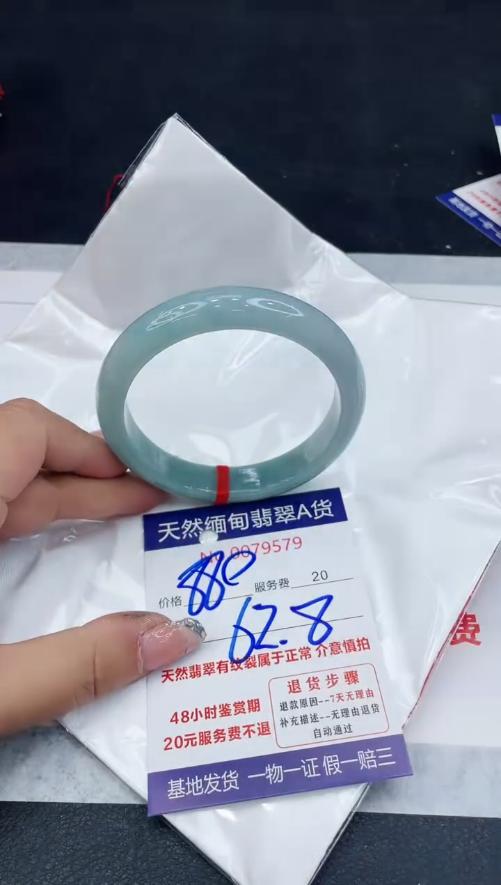 【闪购商品】翡翠手镯未镶嵌88888888888888