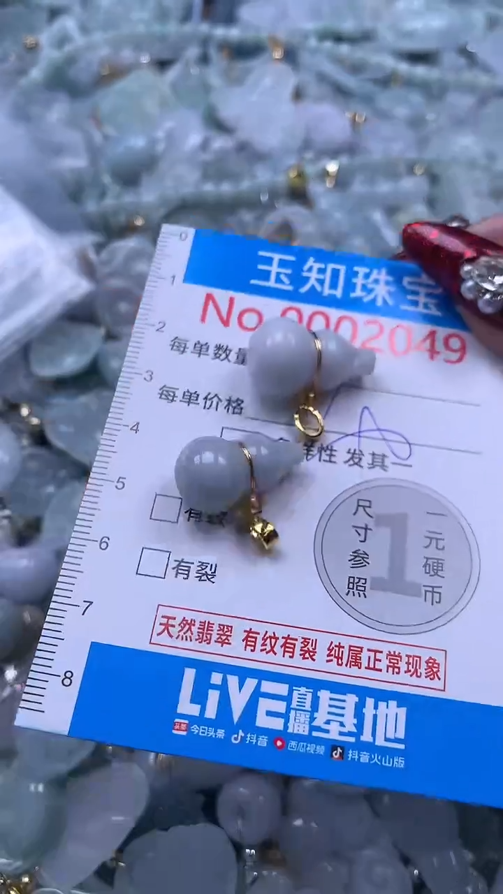 吊坠(不含链)未镶嵌翡翠2049