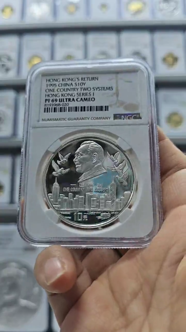 【闪购商品】纯银1995年香港银币NGC69盒证全