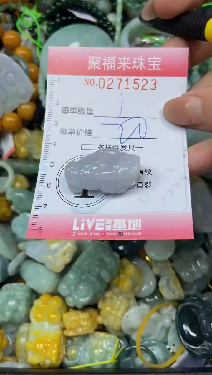 颈饰未镶嵌翡翠闪购0271523