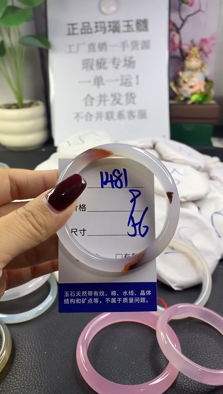 手镯玛瑙/玉髓未镶嵌1481
