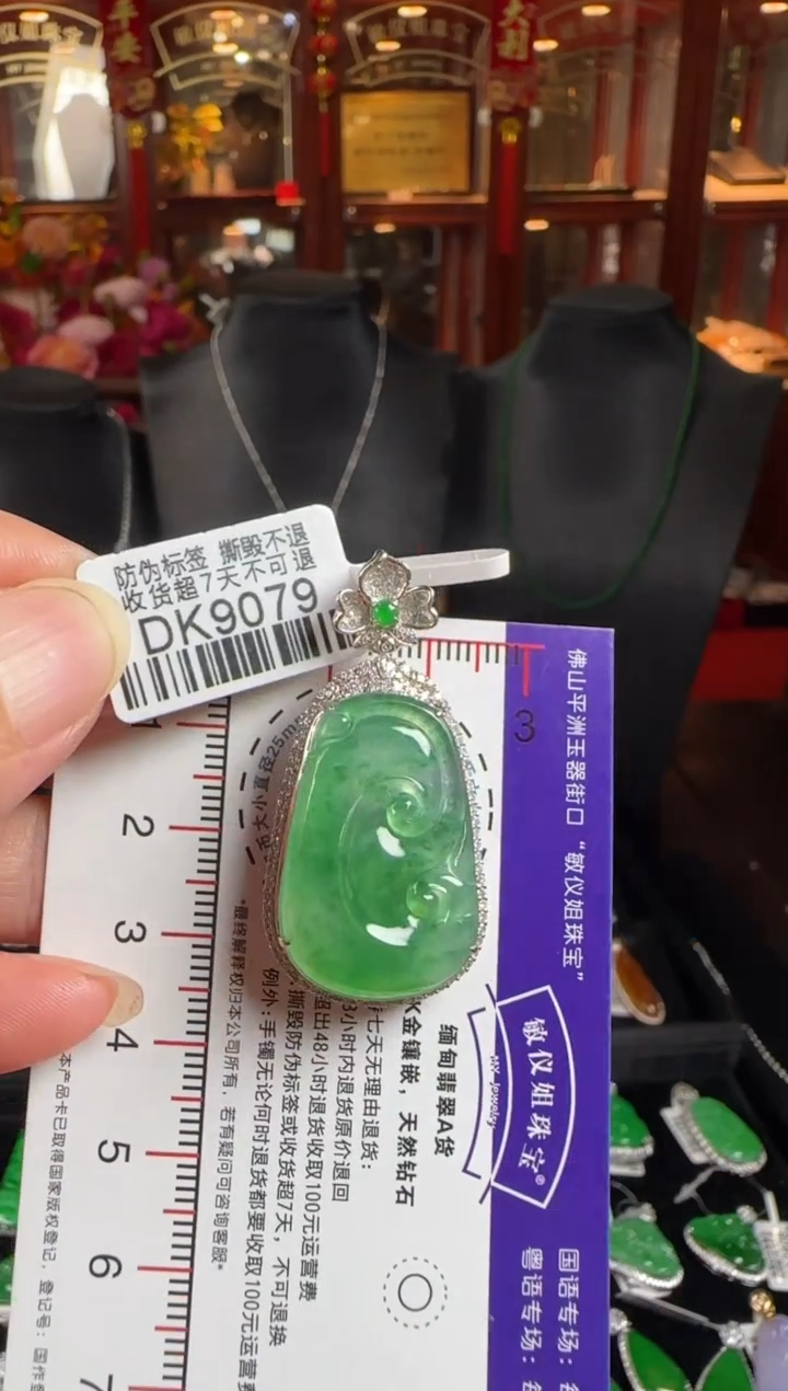 颈饰18K金镶嵌翡翠DK9079冰绿如意