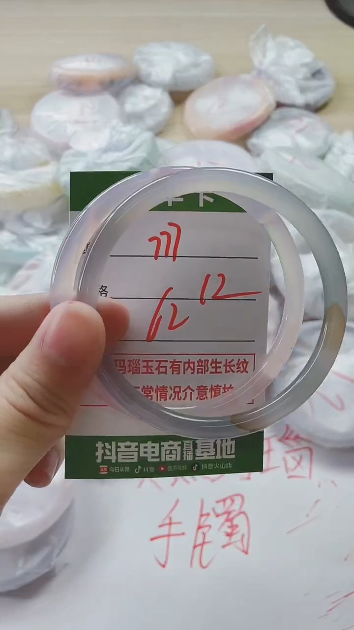 【闪购商品】玛瑙/玉髓手镯未镶嵌777