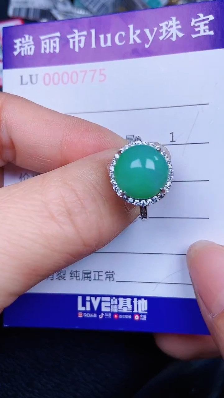 颈饰银S925镶嵌翡翠0775