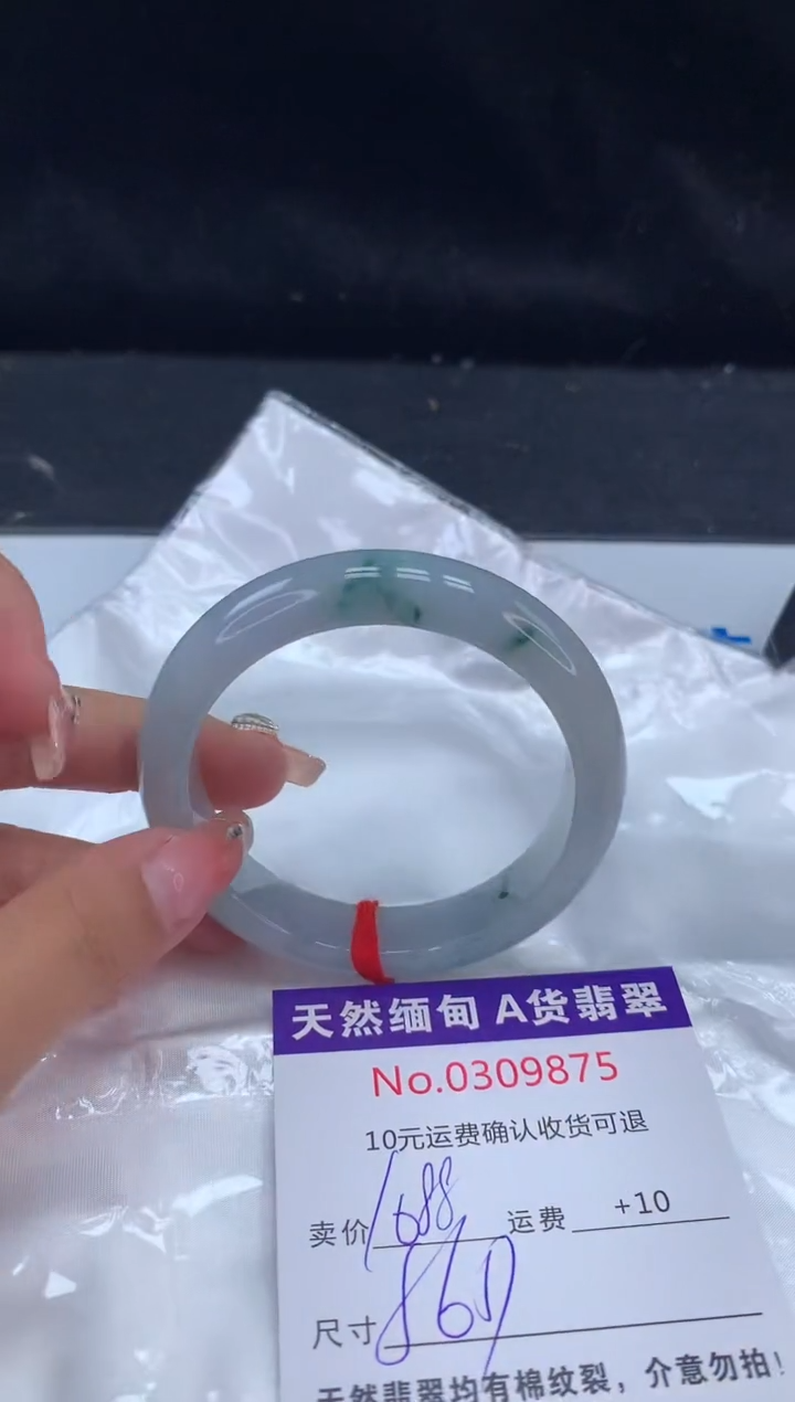 【闪购商品】翡翠手镯未镶嵌有纹，完美者勿拍