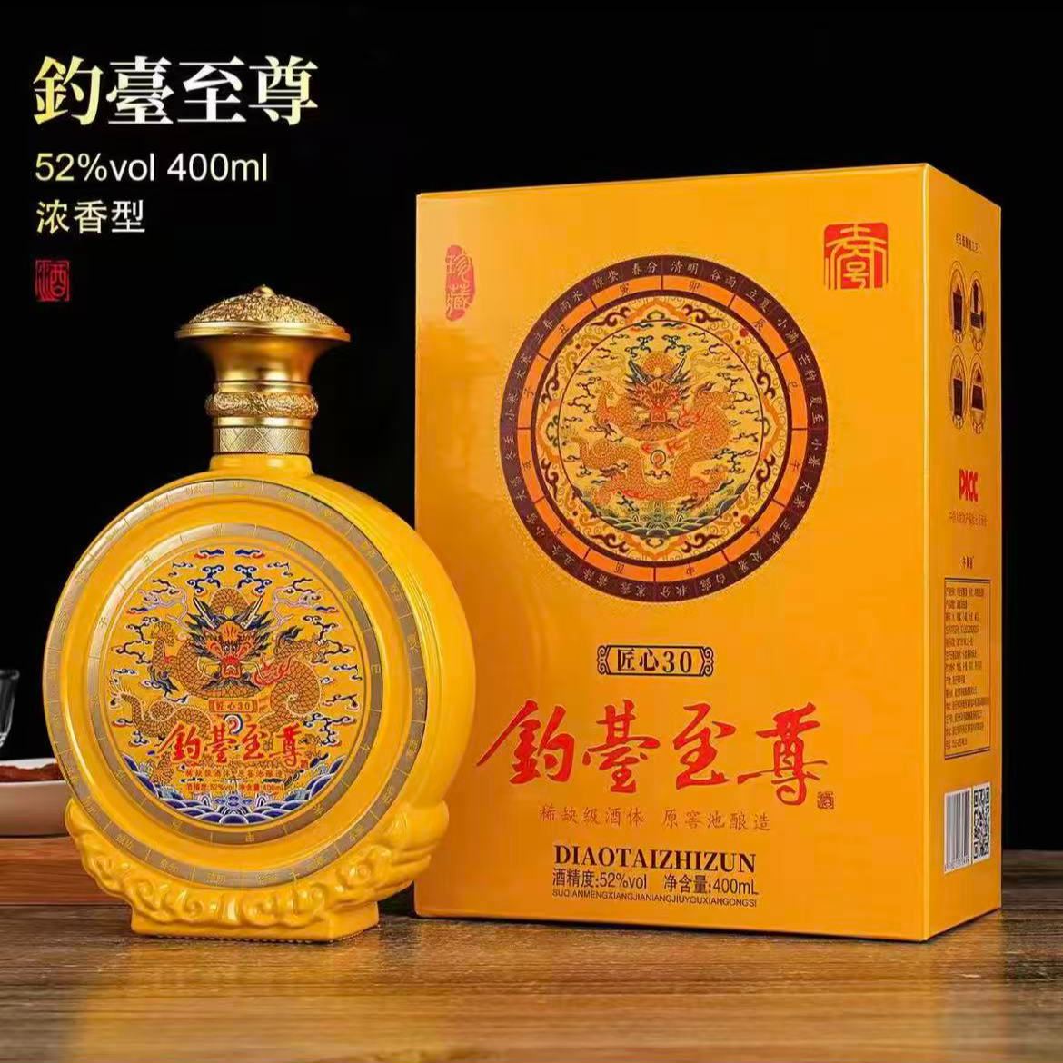酱伍拾壹钓台至尊单瓶【H】52度400ML