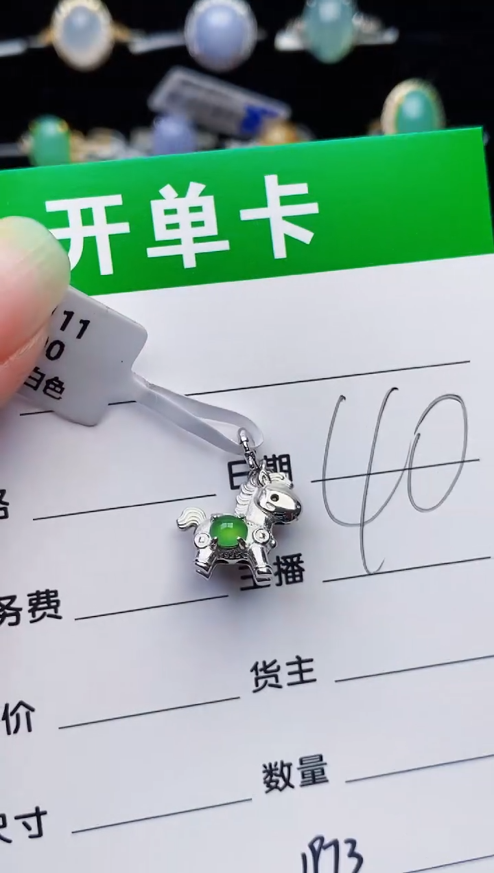 颈饰银S925镶嵌翡翠1973