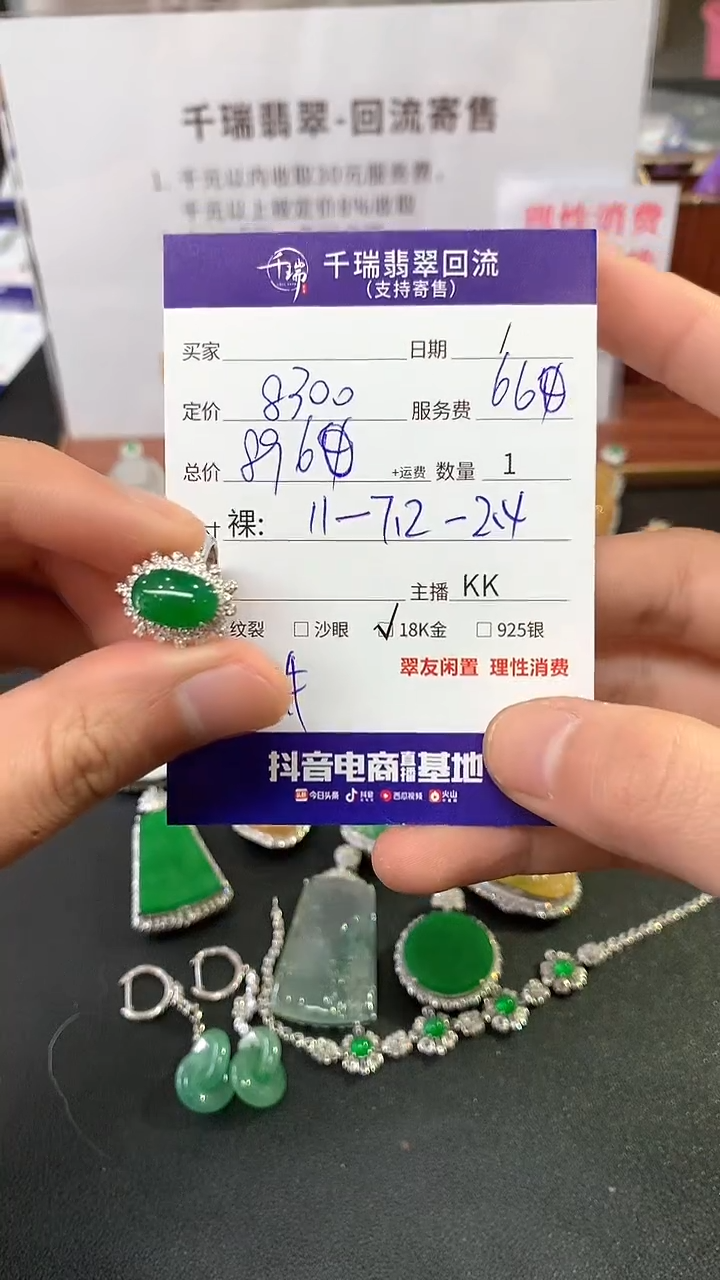 【闪购商品】翡翠戒指18K金镶嵌戒指回流不退不换|8960+0