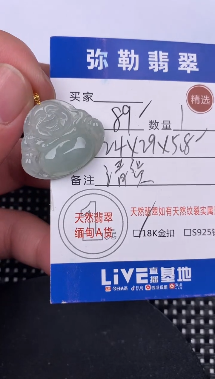 【闪购商品】翡翠颈饰18K金镶嵌挂件