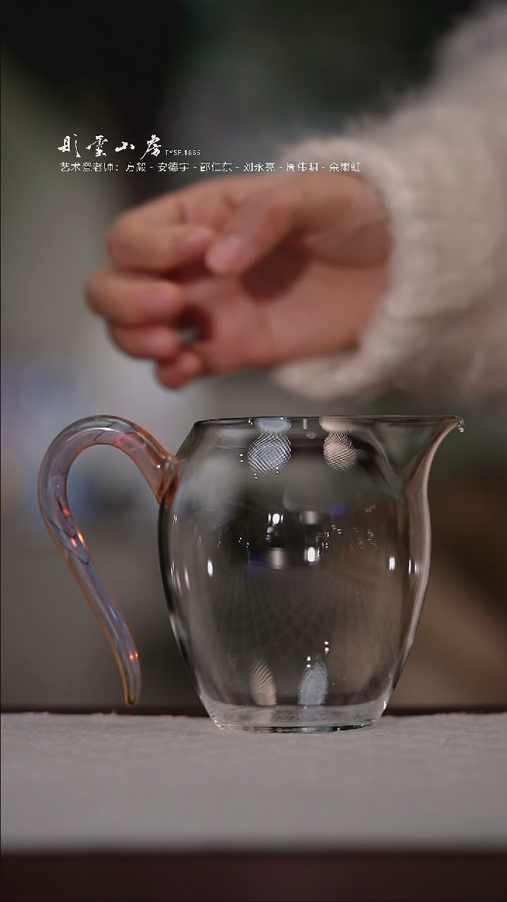 【闪购商品】杯彤云山房玻璃公道杯