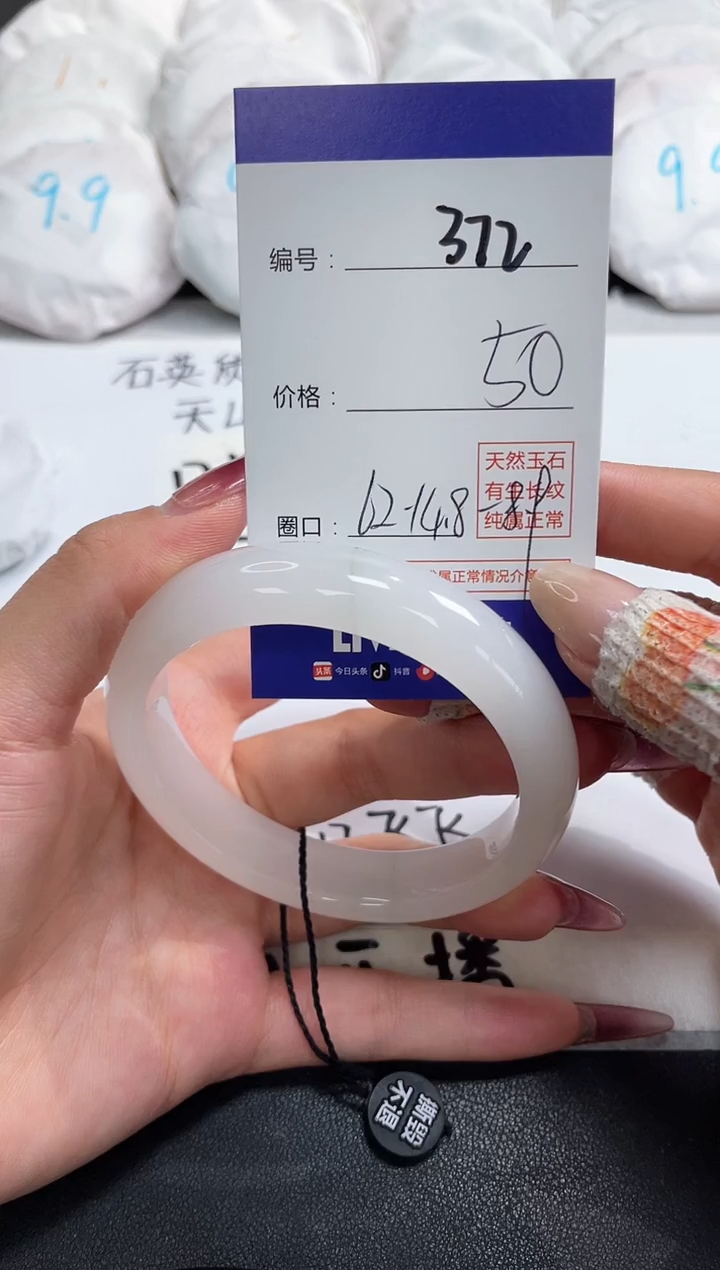 【闪购商品】石英质玉手镯未镶嵌372