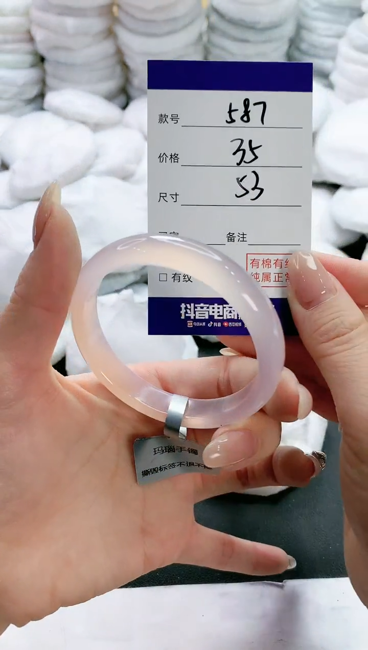 【闪购商品】玛瑙/玉髓手镯未镶嵌587