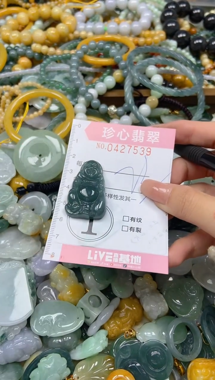 颈饰未镶嵌翡翠闪购0427539