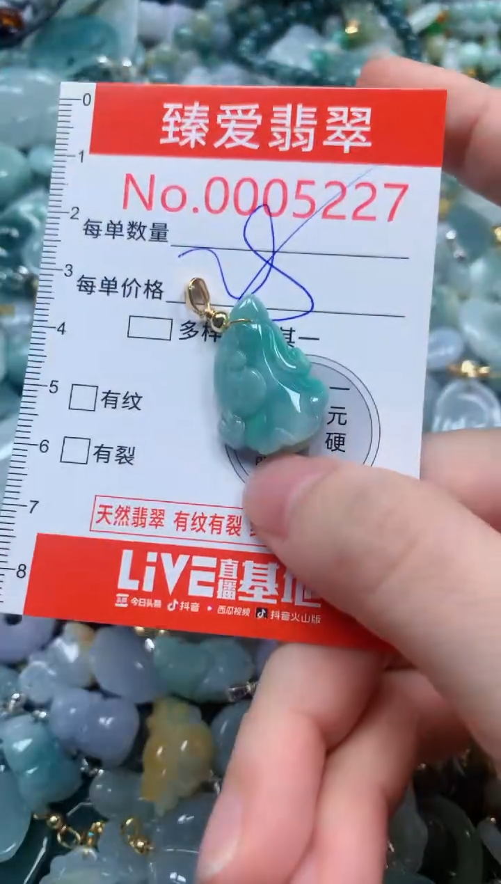 翡翠未镶嵌吊坠(不含链)5227