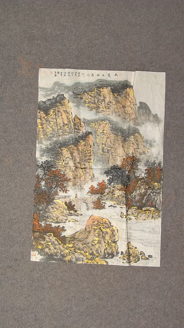 国画王彦龙 甘肃定西69*45尺寸 开裂