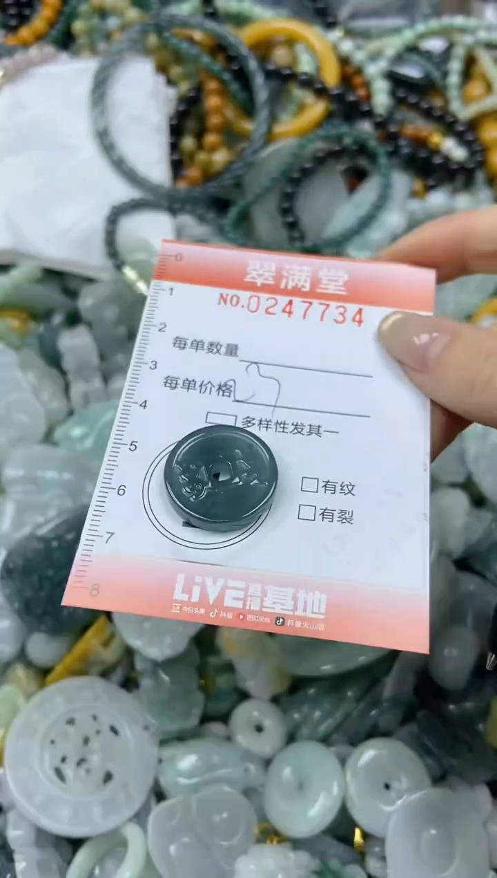 未镶嵌挂件翡翠闪购0247734