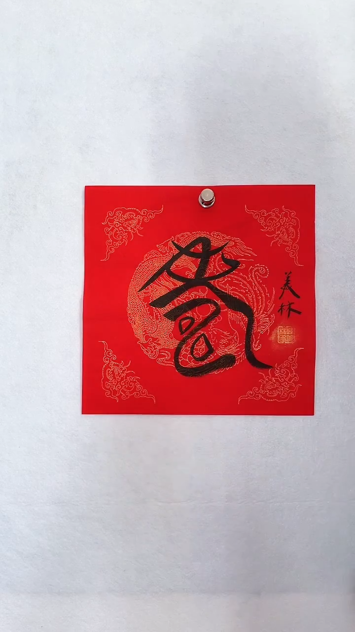 国画国画  艺和堂美术馆