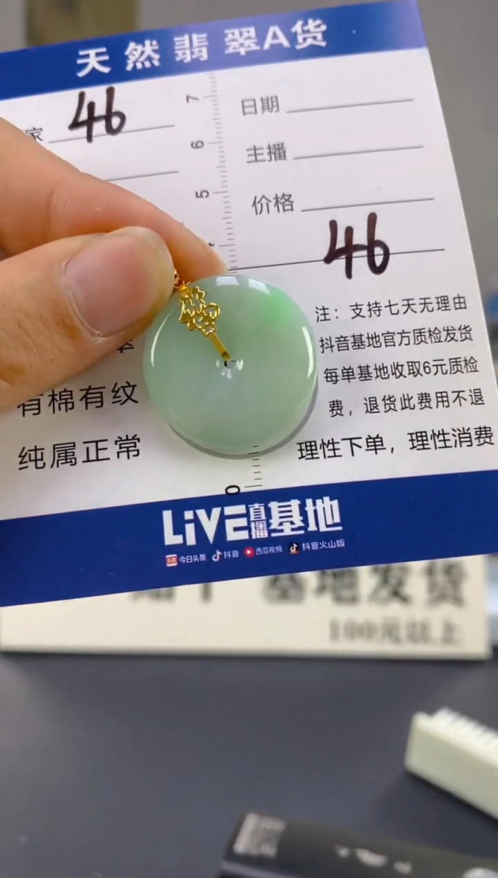 【闪购商品】翡翠颈饰18K金镶嵌天然A货翡翠